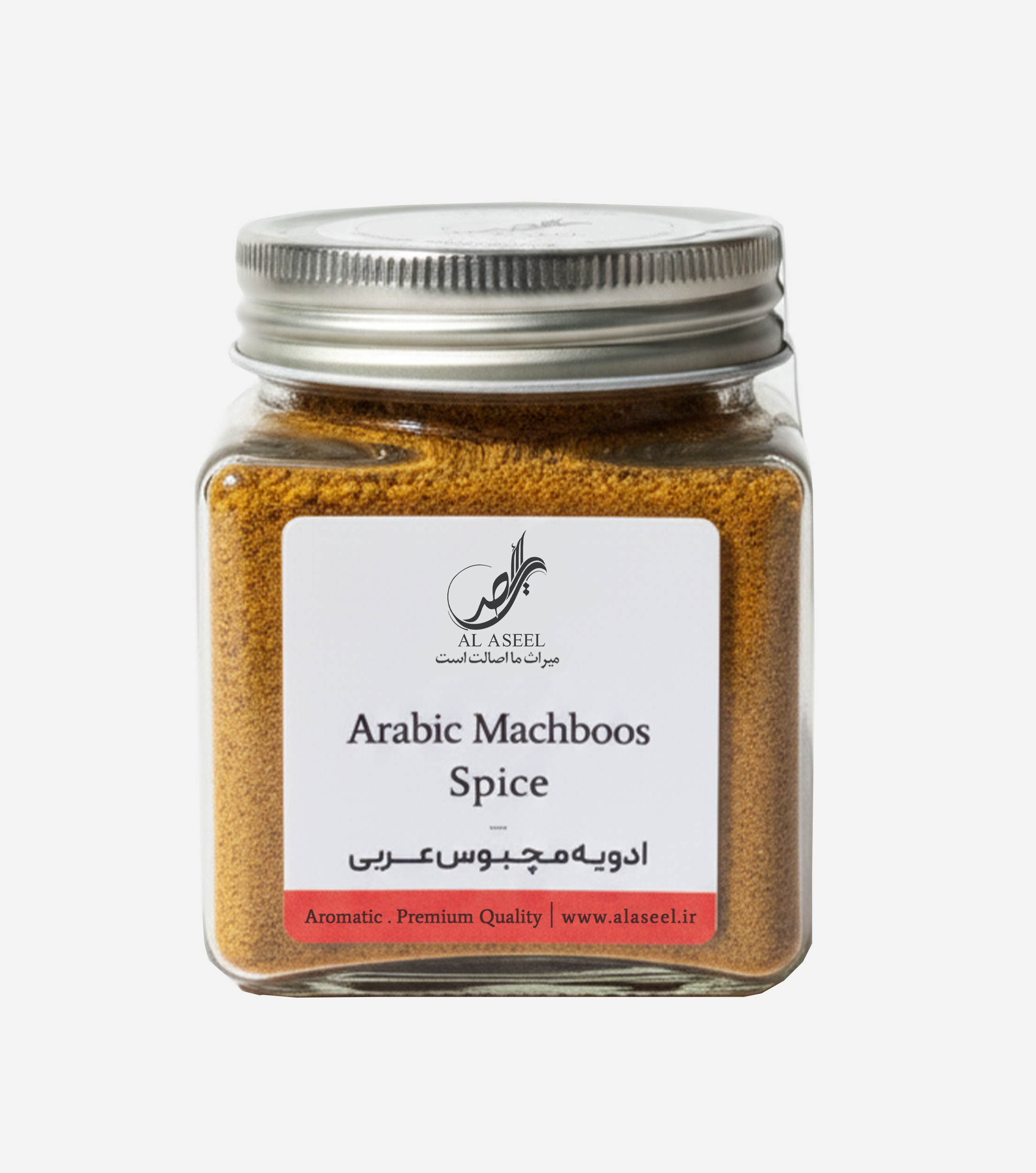 ادویه مچبوس عربی