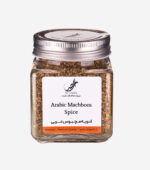 ادویه مچبوس اصیل