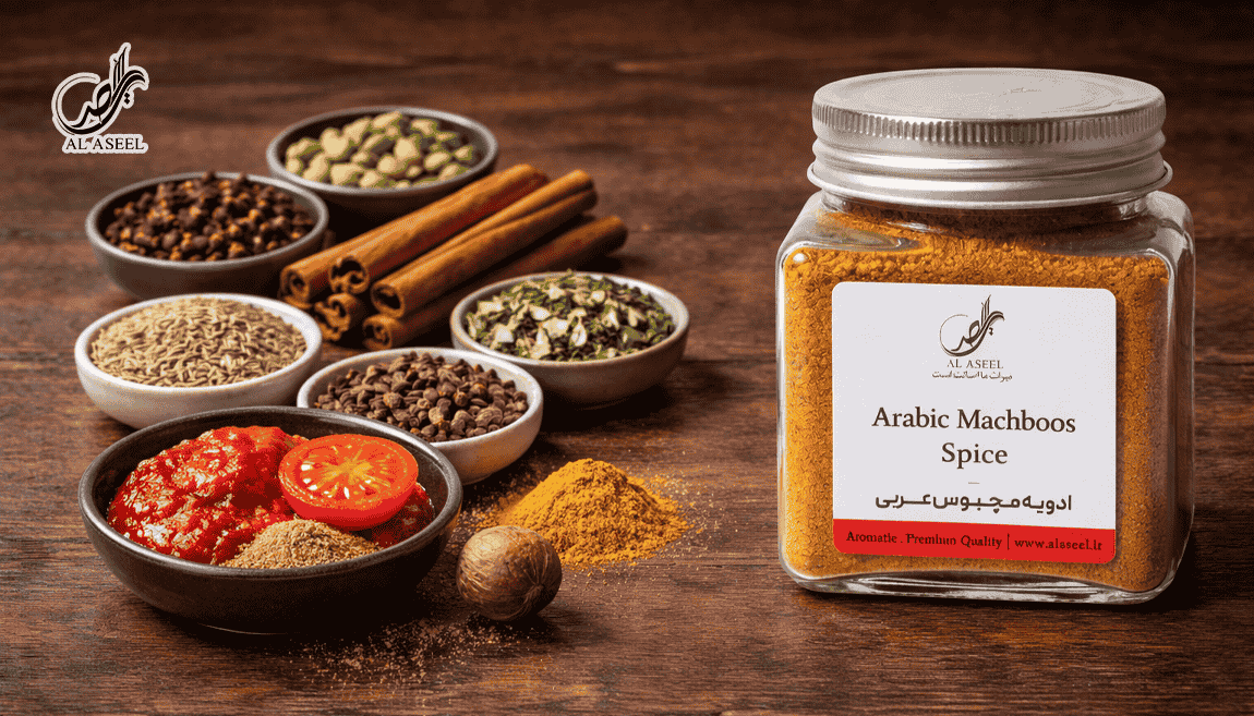 ادویه مچبوس عربی الاصیل